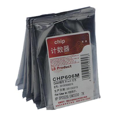 莱盛适用HP3525芯片CE250A