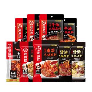 海底捞火锅底料旗舰店牛油番茄猪肚鸡汤底菌汤清油麻辣烫调味料包