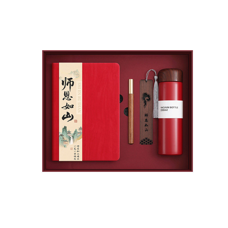 教师节送老教师古风保温杯伴手礼