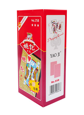 10姚记扑克牌便宜正品加厚