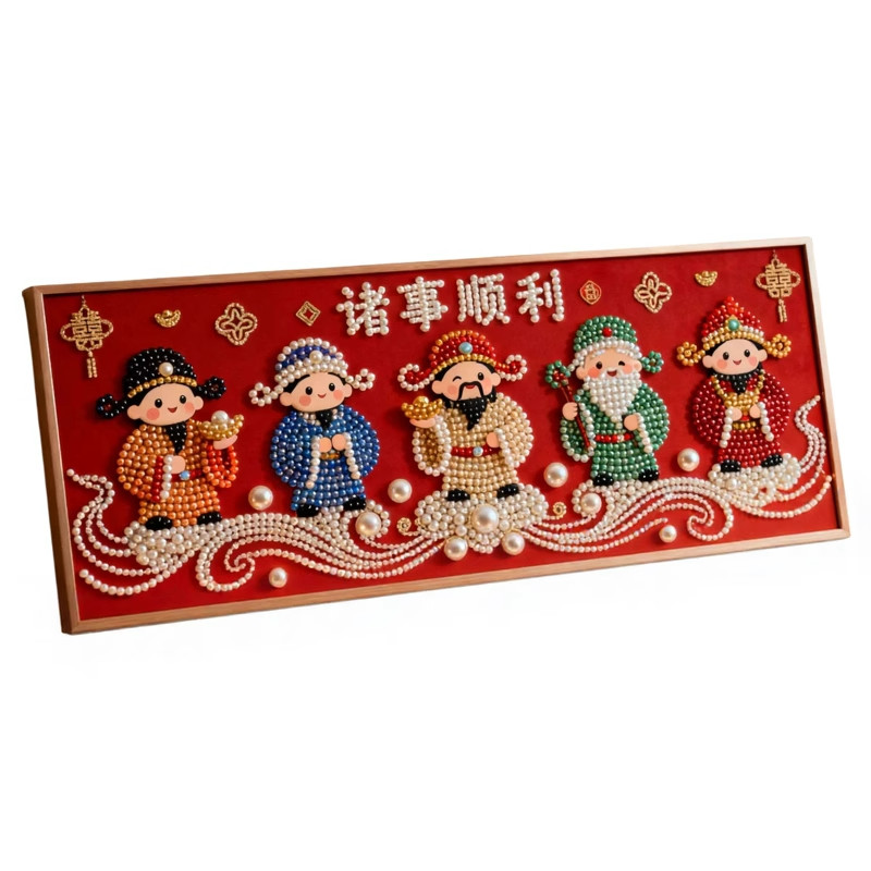 新年财神送福珍珠画DIY材料包