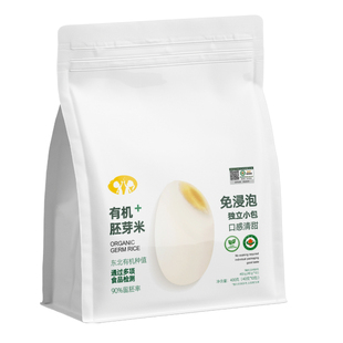 有机胚芽米独立包装可搭配胚芽米婴儿营养粥宝宝一周胚芽米宝宝粥