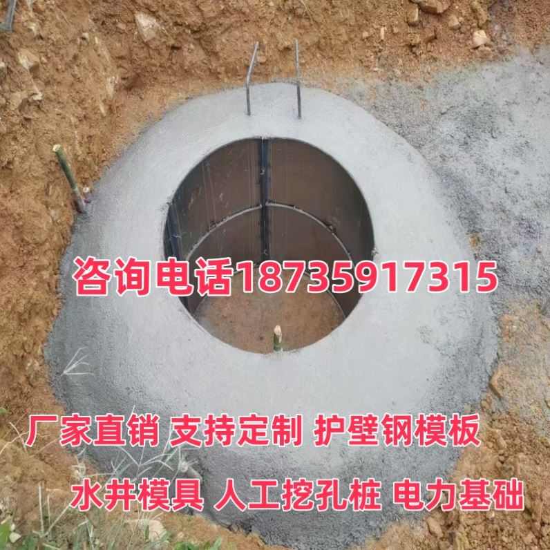 圆形模板农村打井模具人工挖孔桩模板打桩哈儿吊模具护壁钢模板