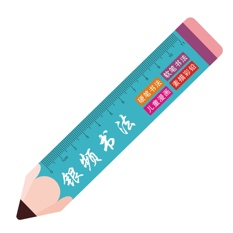 广告尺子定制PVC塑料尺书签学生刻字直尺三角板套尺小学生托管培训班宣传卡通广告尺子定制LOG地推礼品尺子