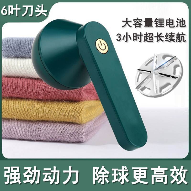 毛球修剪器剃绒毛剃毛器去衣服毛器毛便携电动USB除充电式刮机球