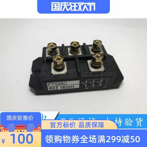 议价PT508C PT308C PHT308C PT508CF PT308CF PD6012C 全新质保一