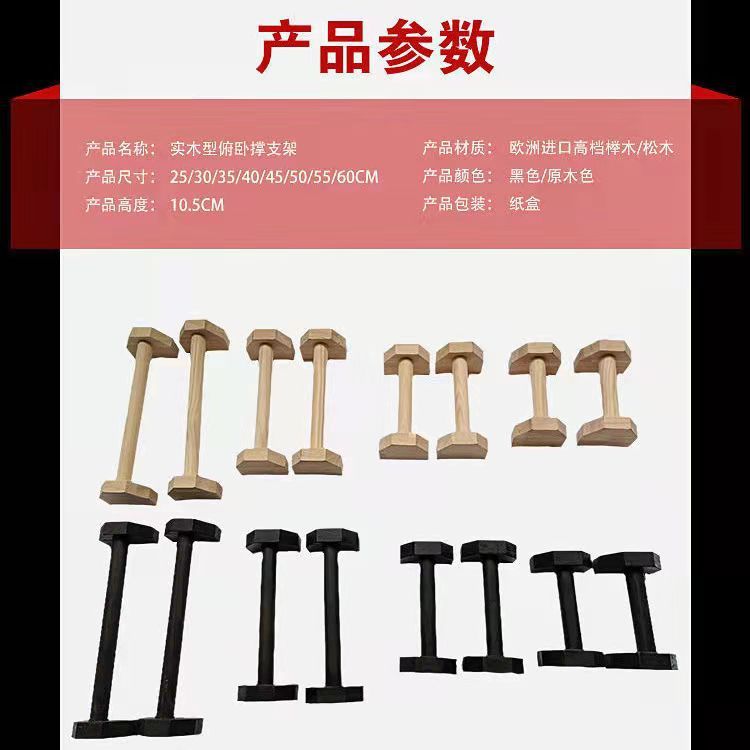 包邮俄挺式支架实木挺俯卧撑俄挺木制练习倒立俄单双杠支架