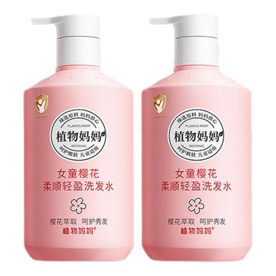 【胖东來严选】儿童洗发水第一名