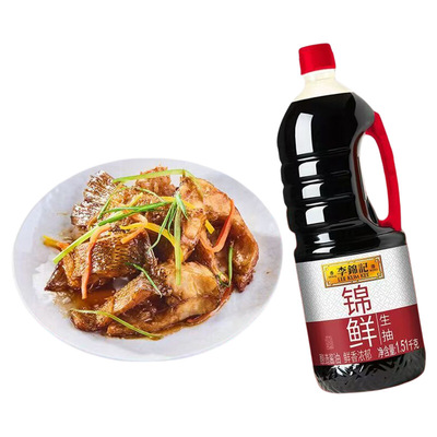 李锦记锦鲜生抽1.51kg炒菜炒饭凉拌火锅调味蘸料腌制酿造酱油