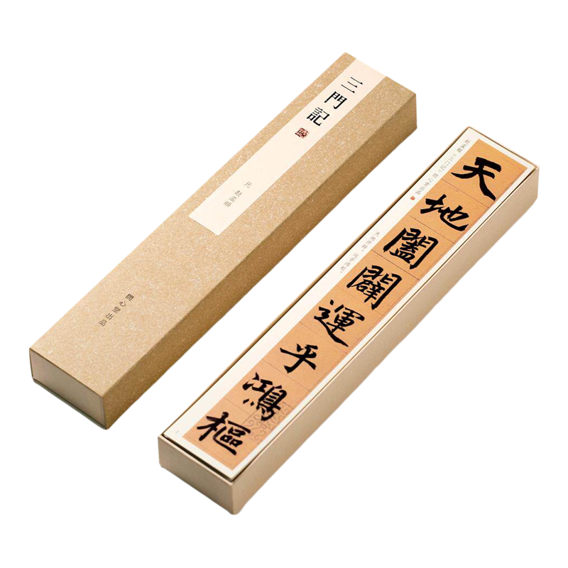 文绘齋超清赵孟三门记楷书墨迹临摹卡行楷练字卡毛笔行书书法字帖