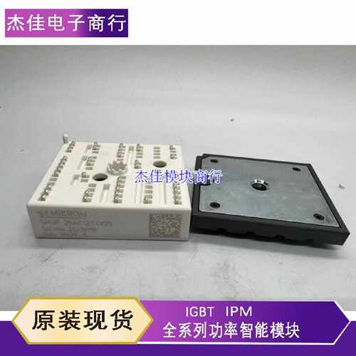 议价全新原装模块SKIIP25AC12T4V25 SKIIP25AC12T4V1 SKIIP25AC12