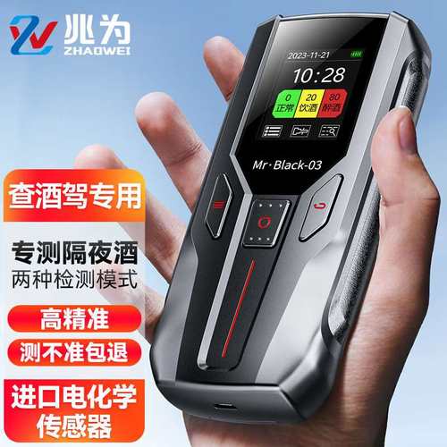 兆为黑猫3号酒精酒升级版驾测查精高检测仪专用吹气测试仪式