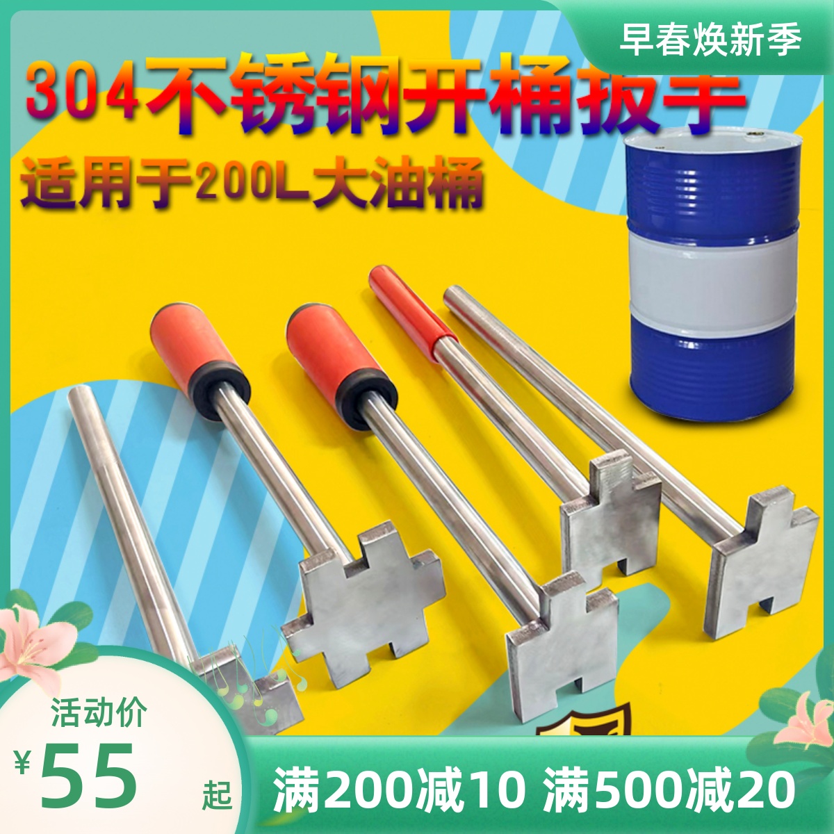 开桶扳手单头200L不锈钢开桶双头开桶 防磁开桶扳手开桶器扭盖器