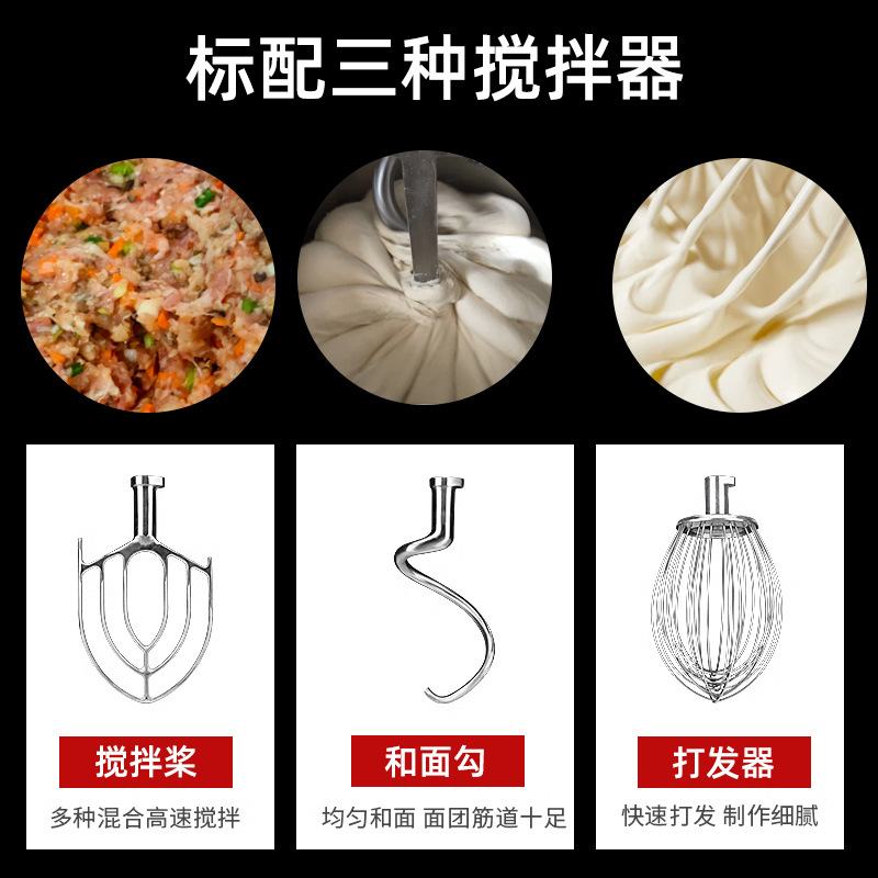 商用搅拌机多功能和面机揉面食品打面蛋糕店设备奶油打发机打蛋机