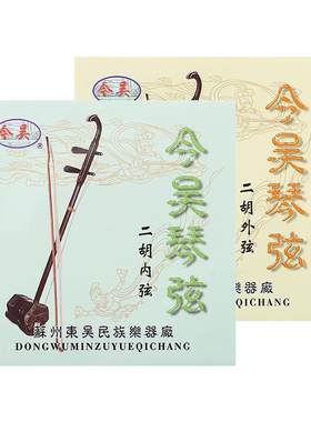 二胡全套基础配件大全