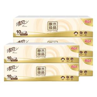 清风手帕纸纸巾小包便携式随身装抽纸餐巾纸面巾卫生纸迷你小包装