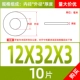 M12*32*3 (10)