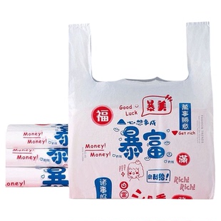 暴富暴美塑料袋方便袋超市专用购物袋一次性食品级打包袋透明袋子