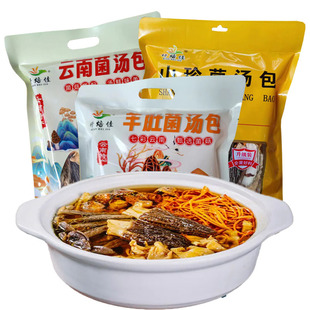 仟焙佳山珍菌汤包袋装菌菇汤料包干货煲汤食材羊肚炖鸡汤云南特产