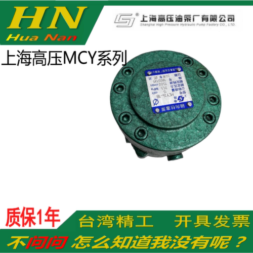 议价上高2.5/5/10/25/40/63/80/100/160/250MCY14-1B轴向柱塞泵