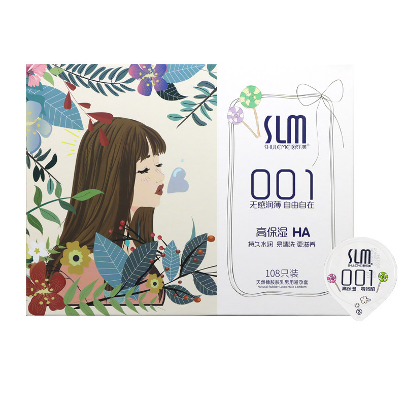 舒乐美超薄001玻尿酸避孕套