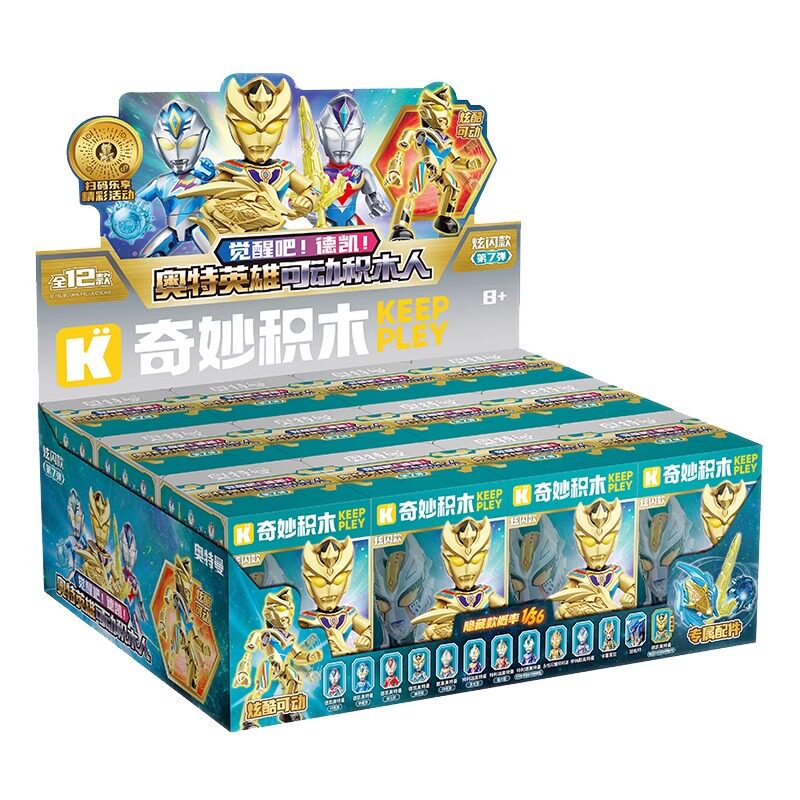 第7弹炫闪版积木人盲盒玩具启蒙