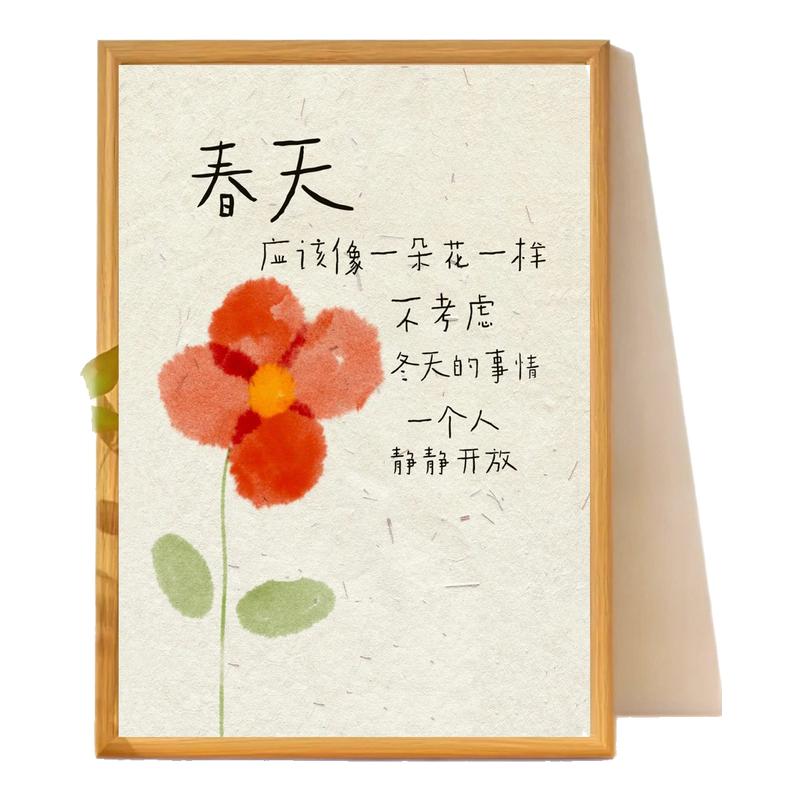 治愈文字相框摆台客厅卧室桌面
