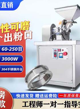 HB中药材粉碎机万能香辛打粉机流水式商用大型干磨粉机超细研磨机