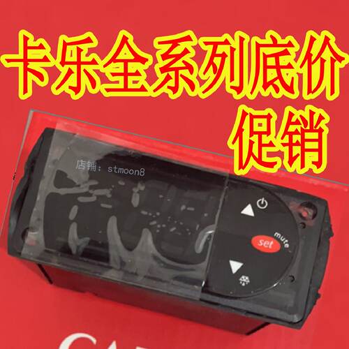 议价卡乐温控器-PYQD1Z0507-PJQOCTE0GTK-RKJZ1Z0573-RCJZC1E082K