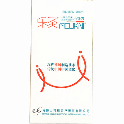 乐灸环柄小针刀一次性无菌cbr