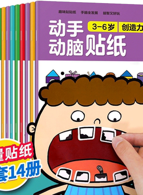 儿童贴纸教书阅读绘本3-4-5周岁