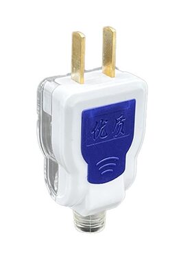 纯铜加厚插头10A/16A通用护线套