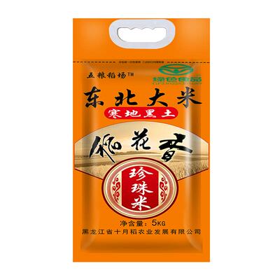 新米一级东北大米5kg稻花香2号