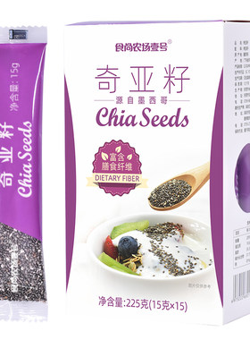墨西哥进口奇亚籽chia便携健身