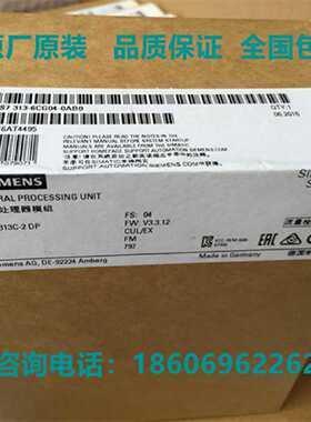 议价6ES7313-6CG04-0AB0西门子PLC CPU模块313C-2DP 6ES73136CG04