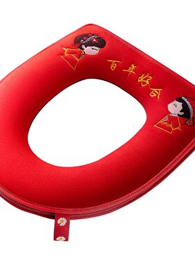 马桶垫加厚防水坐垫结婚家用红色
