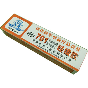 天目牌701硅橡胶电加热管密封耐高温胶水防水防潮硅胶铁锈红45g支