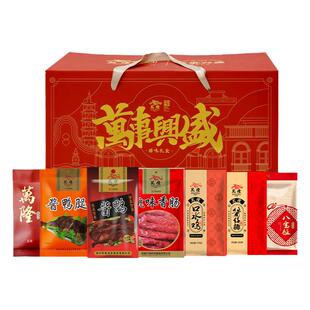 杭州万隆酱鸭万事兴盛礼盒卤味熟食香肠酱鸭年货酱货特产礼包团购