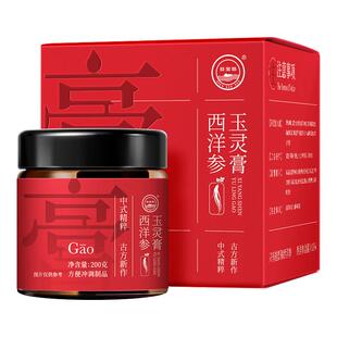 珍宝岛西洋参玉灵膏优选西洋参气血养生滋补正品送礼官方旗舰店