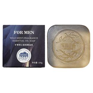经典旷野男士香芬精油皂清爽控油持久留香散发魅力男士专用香水皂