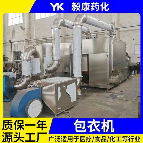 饲料 丸剂释缓性水溶膜沸腾包衣机  西药片剂高效包衣机 一步造粒