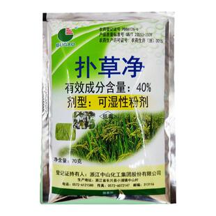 中山 40%扑草净 苗圃成年果园 大豆田花生田麦田阔叶杂草 除草剂