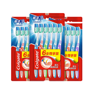 高露洁超洁净中毛牙刷18支前端刷毛深入清洁后齿学生家用批发正品