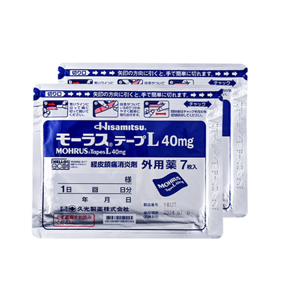 4包 日本久光贴膏药久九光膏贴旗舰店膝关节痛撒隆巴斯旗舰店制药