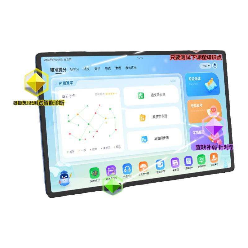 小霸王官方旗舰店M3学习机2025年新款学生智能AI全科英语神器专用小学初中高中通用儿童幼儿园到小学平板电脑