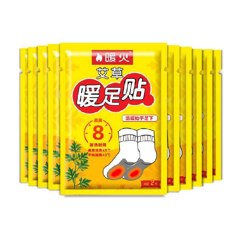 包邮暖火冬季暖足贴艾草暖宝宝发热鞋垫自发热贴男女脚底暖脚贴
