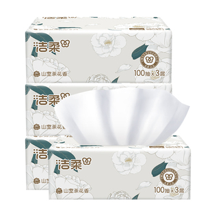 洁柔抽纸山茶花香100抽3包纸巾家用实惠装餐巾纸面巾纸卫生纸纸抽