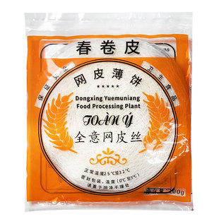 有越南黄网皮薄饼金丝网皮米纸春卷摆盘装饰脆皮红肠可食用网丝