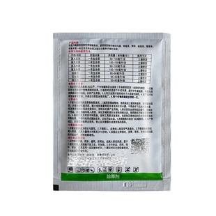 900克/升乙草胺封闭药除草剂玉米花生棉田甘蔗大豆一年生杂草除草