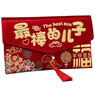马年红包2026新款最棒的儿子女儿新年利是封过年给孩子压岁钱福袋